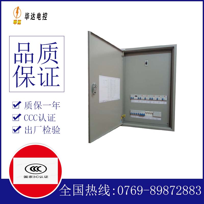 尼木照明配电箱