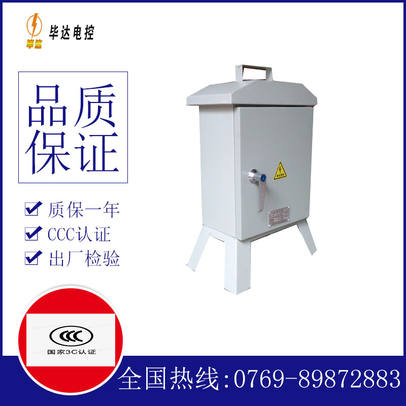 尼木临时配电箱